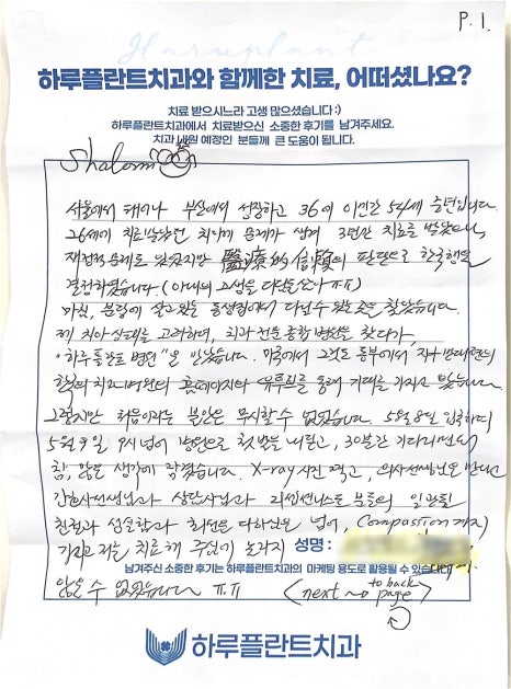 해외에서 찾아오는 강남임플란트치과, 그 이유는? 관련 이미지 2