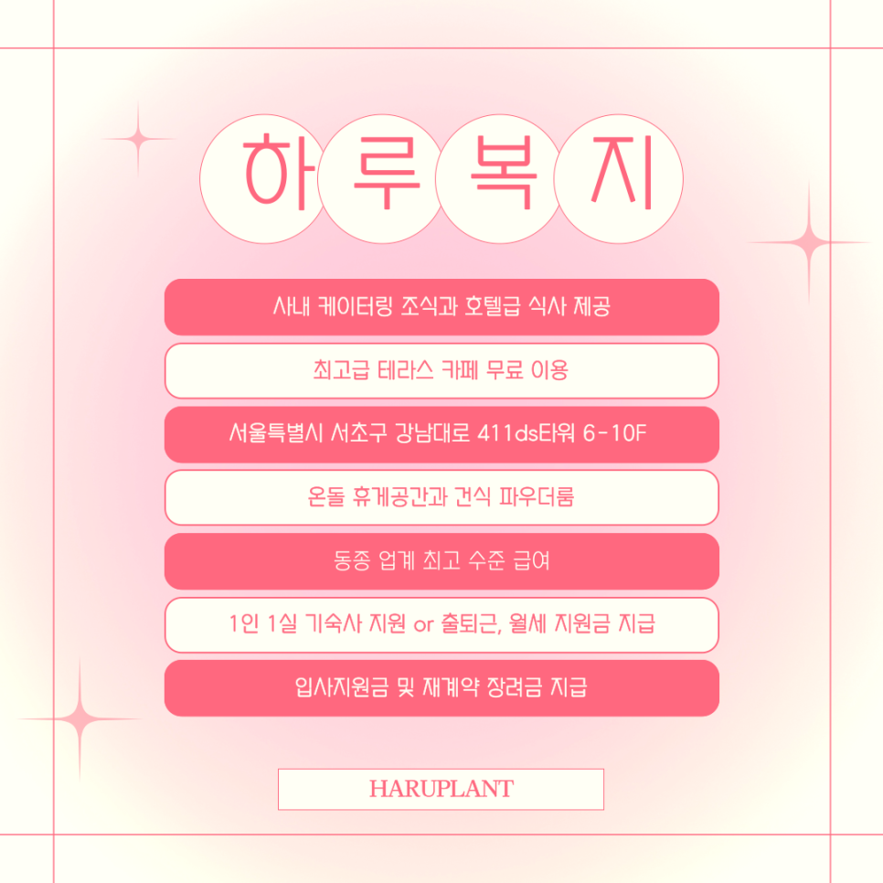 강남 하루플란트치과 직원복지 중 하나! 2월 생일파티 후기 관련 이미지 3