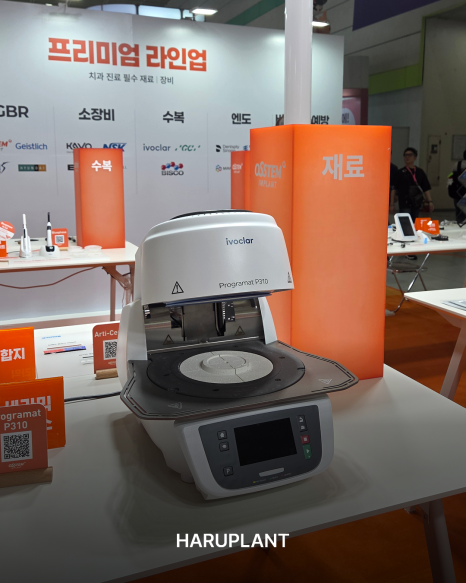 SIDEX 2026: 하루플란트치과 Examines Changing Dental Technologies and Clinical Trends at SIDEX image 12