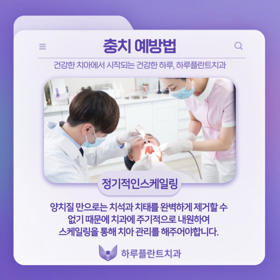 강남역치과 하루플란트치과 충치치료 미루고있다면 관련 이미지 5
