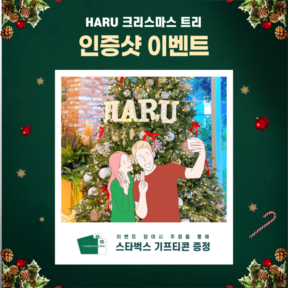 [강남역야간진료치과] 하루플란트치과 12월 진료일정 안내 (feat.크리스마스 이벤트🎄) 관련 이미지 5