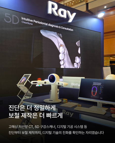 SIDEX 2026: 하루플란트치과 Examines Changing Dental Technologies and Clinical Trends at SIDEX image 7