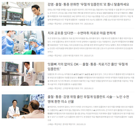 강남역치과 무치악 임플란트 알아보고 있다면 관련 이미지 9