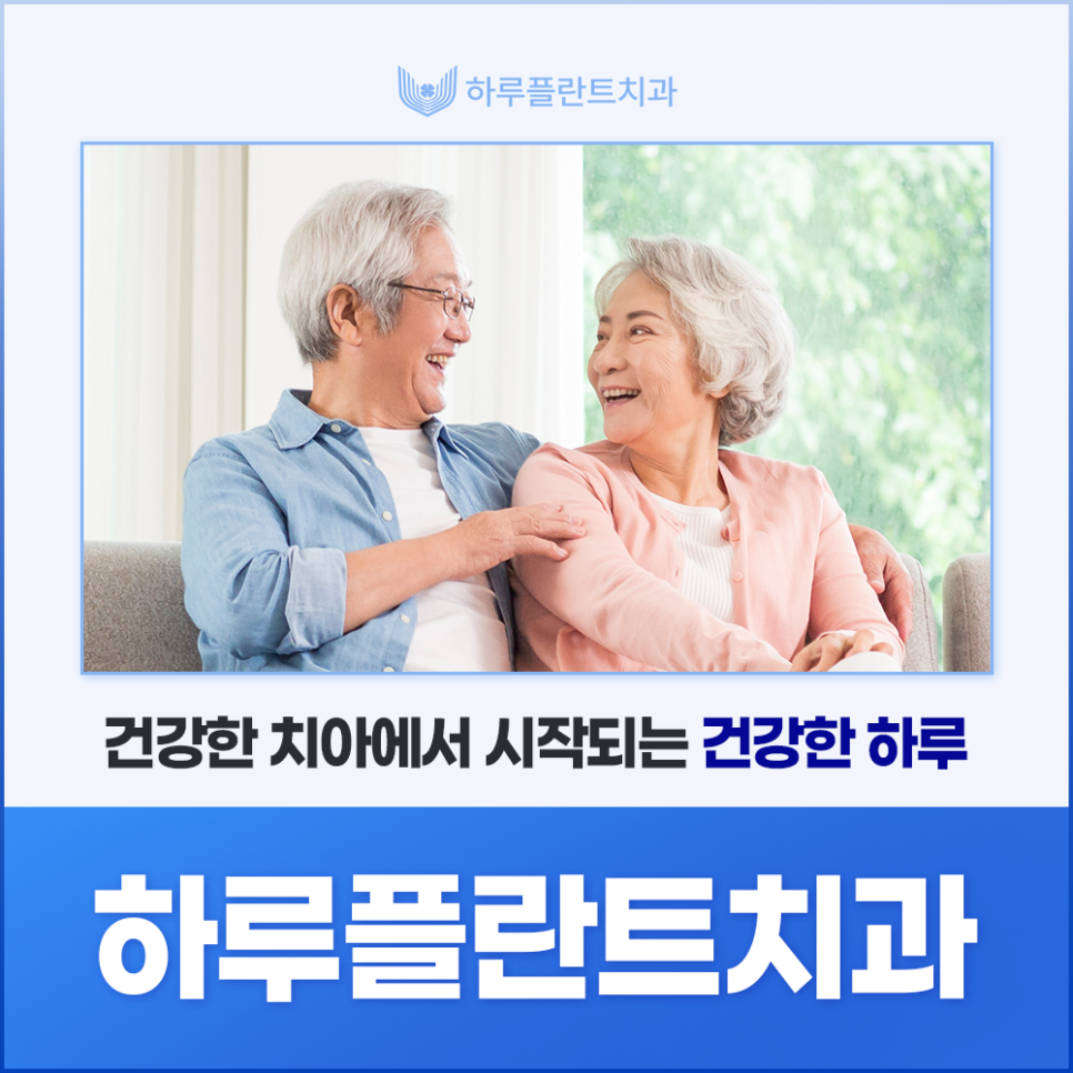 강남역 하루플란트치과 수면임플란트로 통증줄여 편안하게 관련 이미지 1