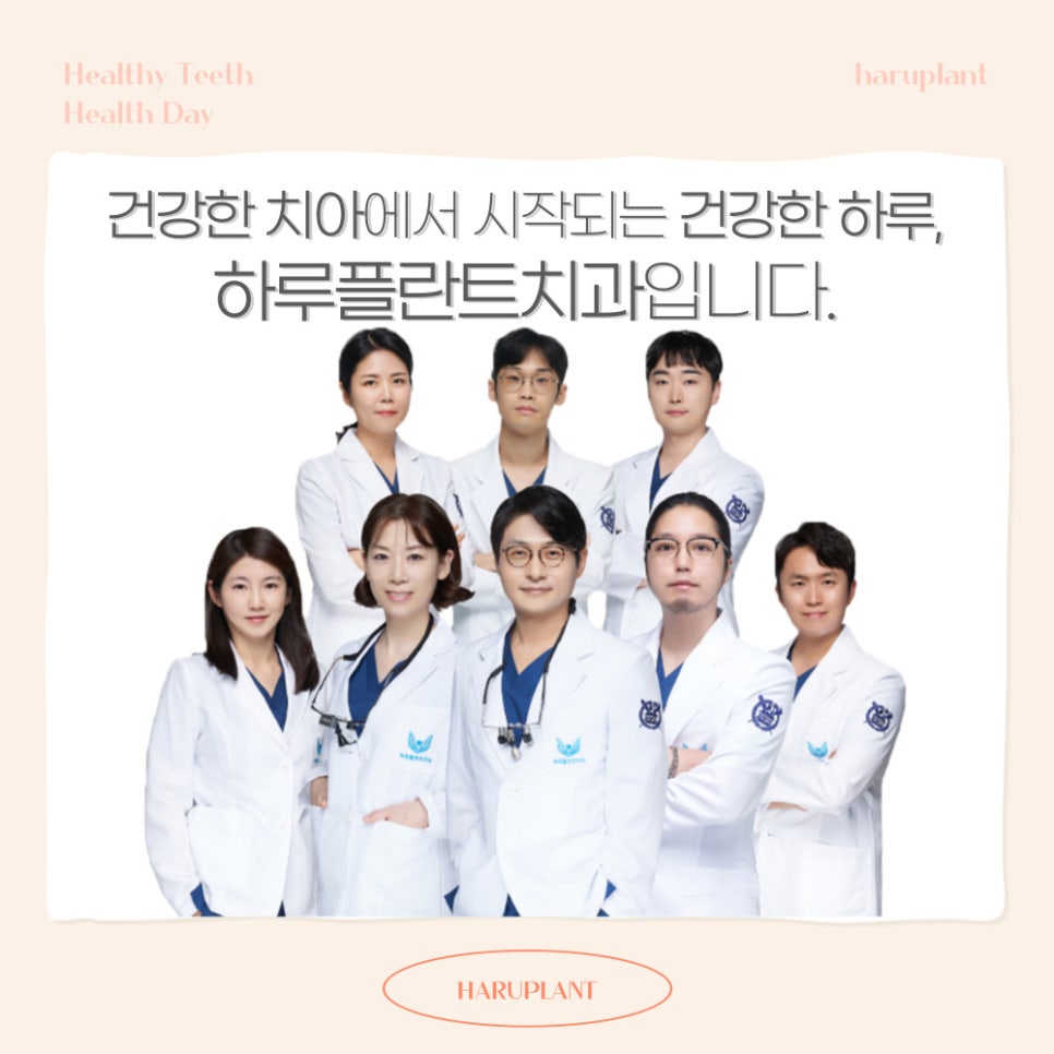 강남역 하루플란트치과 양치 후에도 사라지지 않는 입냄새 원인은 관련 이미지 9