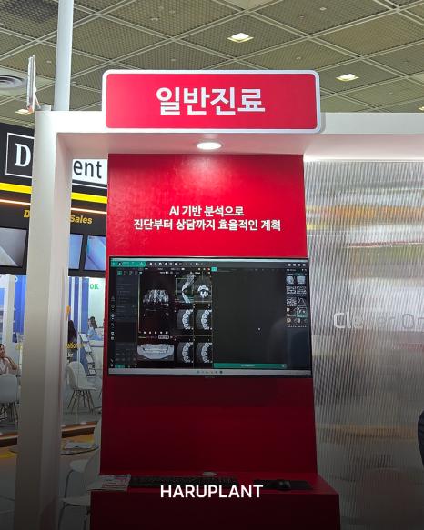 SIDEX 2026: 하루플란트치과 Examines Changing Dental Technologies and Clinical Trends at SIDEX image 5
