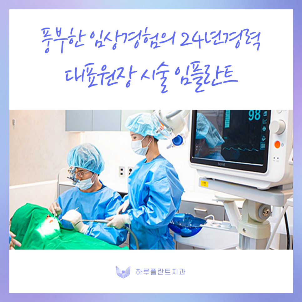 강남 보험임플란트 65세이상 비용 걱정없이 관련 이미지 4