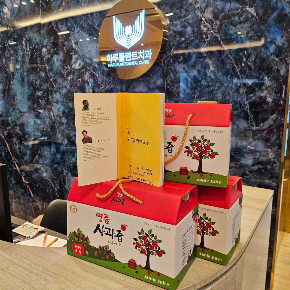 행복이 넘치는 강남역 하루플란트치과 3월 생일파티와 환자분들의 선물&hearts; 관련 이미지 6