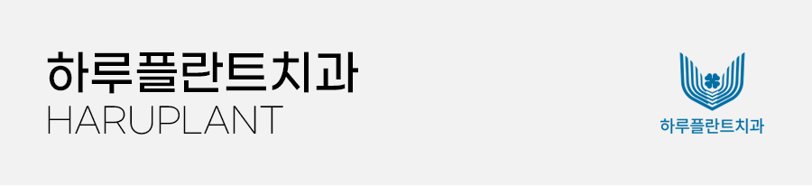 강남 하루플란트치과 오시는길/주차 안내 관련 이미지 3