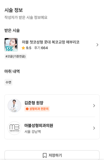 [Marble Plastic Surgery Nose Surgery Review] I Kept Worrying About My Hump Nose... I Should Have Had Surgery Sooner image 2