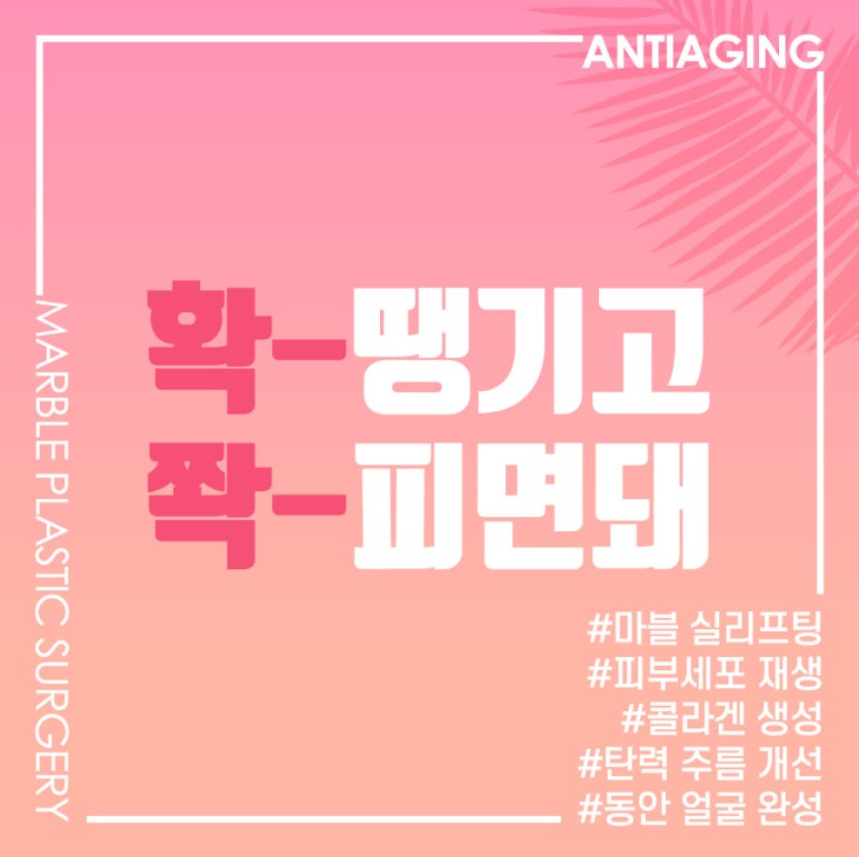 내시경이마거상술 확실한 이마주름제거 가능할까? 마블성형외과의원 관련 이미지 13