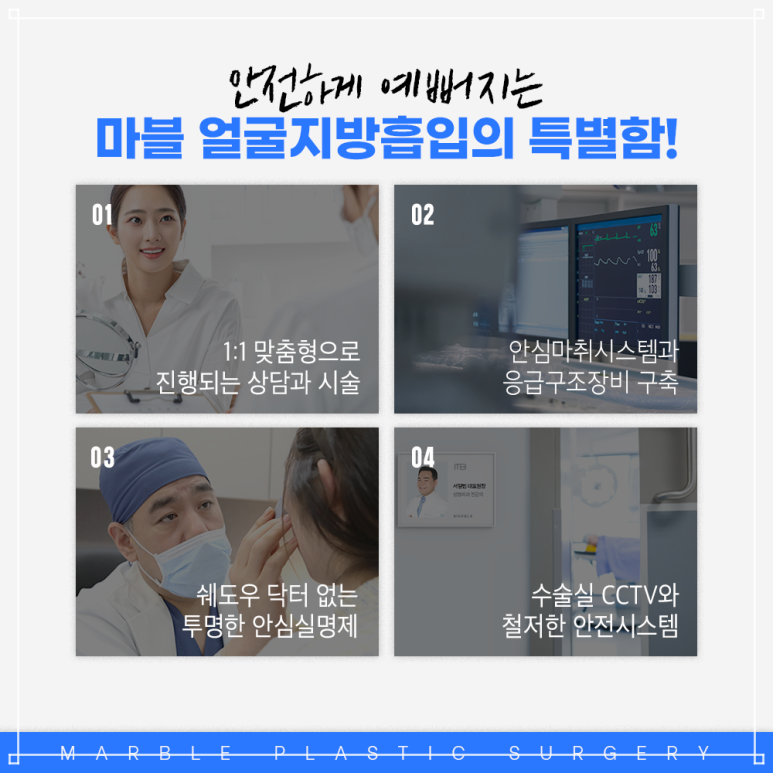 Worried About Swelling After Facial Liposuction? Here’s a Summary of Who It’s For and Recovery Tips! | Marble Plastic Surgery image 5