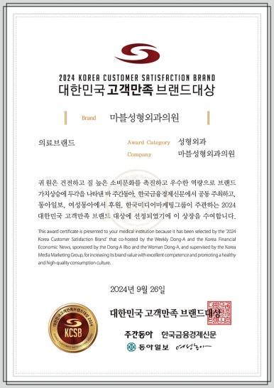 얼굴윤곽주사 V업주사로 탄력 있게 얼굴 작아지는 법 관련 이미지 11