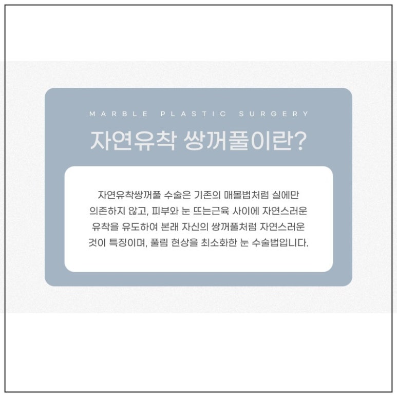 고등학생눈성형 자연유착과 트임성형 고려는!? 관련 이미지 2