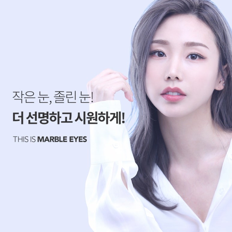 눈매교정가격 결정 내리기 전에! 마블성형외과의원 관련 이미지 9