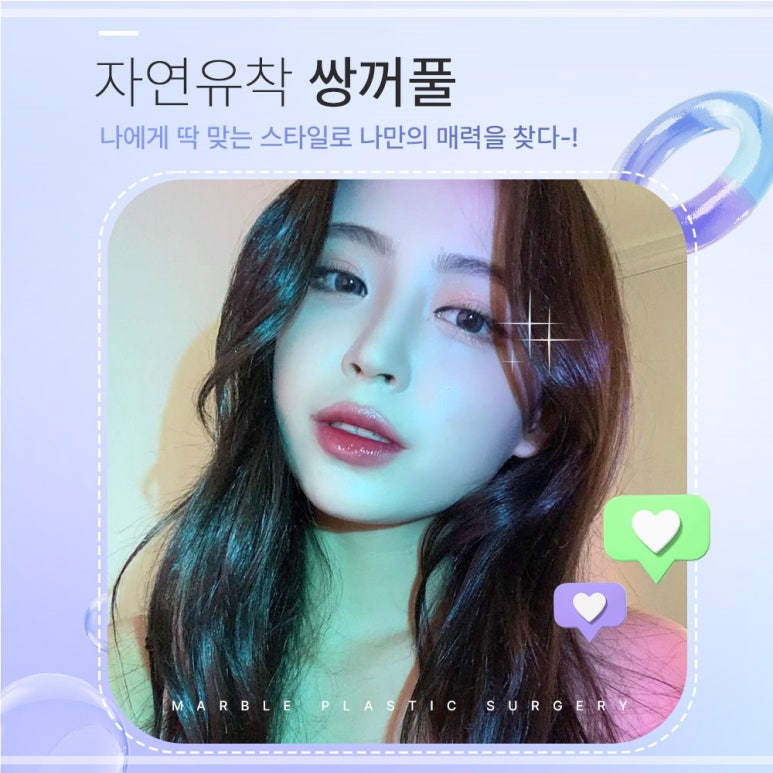 자연유착쌍꺼풀후기 눈매를 더욱 또렷하게 관련 이미지 1