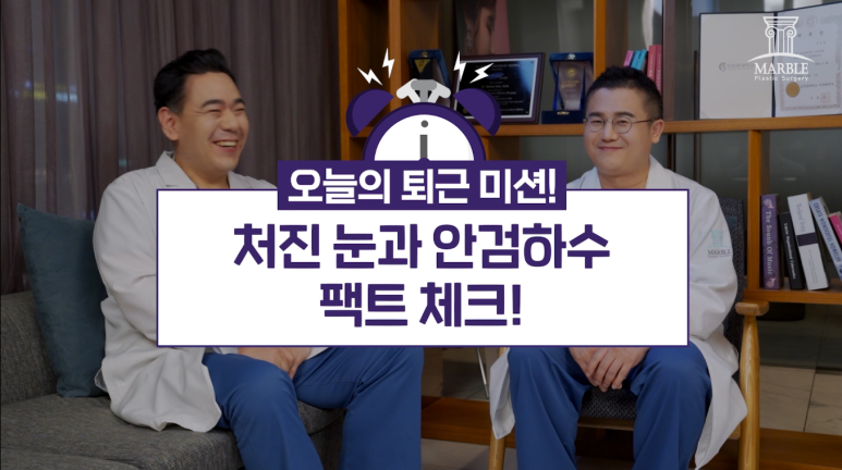 눈매교정수술 눈처짐 개선할 수 있을까? 관련 이미지 1
