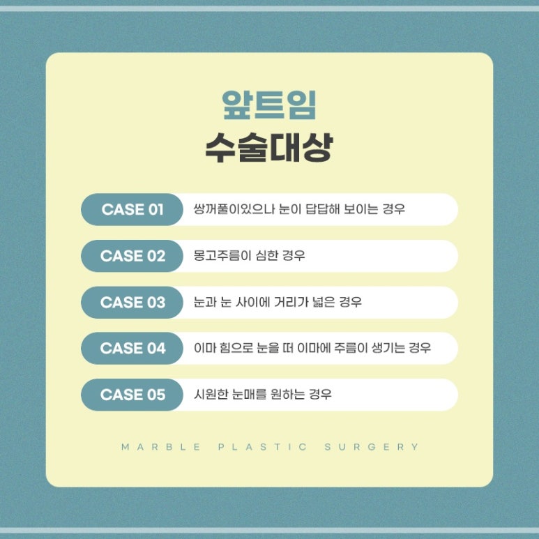 앞트임복원, 흉터걱정없이 깔끔하게 관련 이미지 2