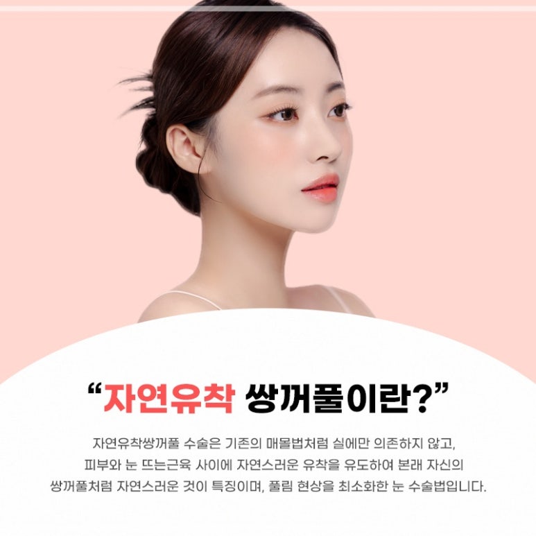 눈성형으로 얼굴비율 맞추기! 디자인의 중요성 관련 이미지 8
