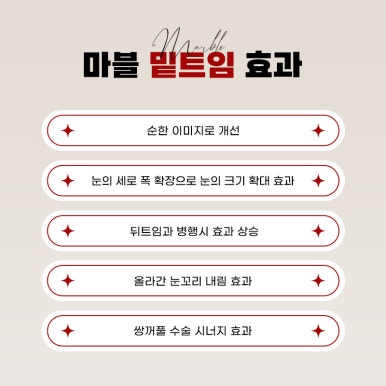 눈성형잘하는병원, 쌍꺼풀수술, 트임수술 관하여 관련 이미지 17