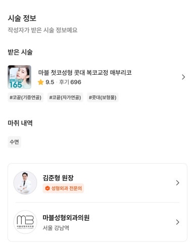 [Gangnam Station Plastic Surgery Hump Nose Surgery Review] I Escaped the Hump That Fillers Couldn’t Fix! It Looks Prettier with a Slim, Straight Line Haha image 2