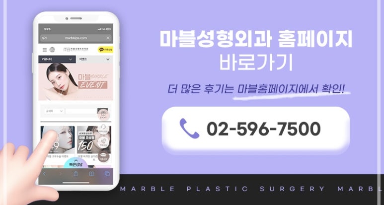 복부지방분해주사가격 효과, 바디V업주사 마블성형외과의원 관련 이미지 14