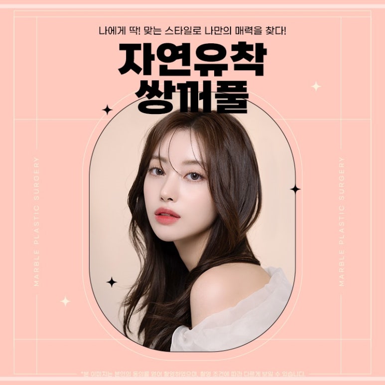 눈수술잘하는곳 첫눈성형을 성공으로 이끌기 관련 이미지 1