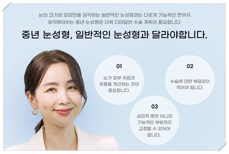 나이 들면 눈 밑이 꺼진다? 중년눈밑지방재배치로 어려 보이는 법 (feat. 마블성형외과의원 서용훈원장) 관련 이미지 1