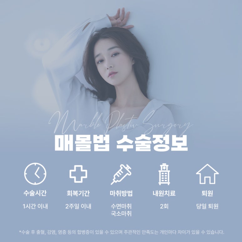 절개쌍꺼풀수술 또렷한 라인으로 눈매를 시원하게! 관련 이미지 3