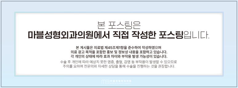 가슴성형보형물 추천, 멘토엑스트라가 답인 이유! ｜마블성형외과 관련 이미지 14