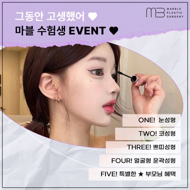 마블 수험생이벤트에서 자연유착 혜택을! 관련 이미지 2