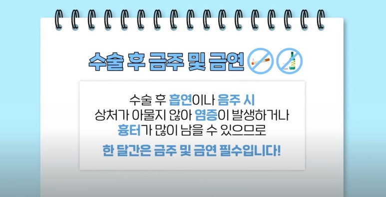 눈수술후 주의사항 관리법 총정리 관련 이미지 5