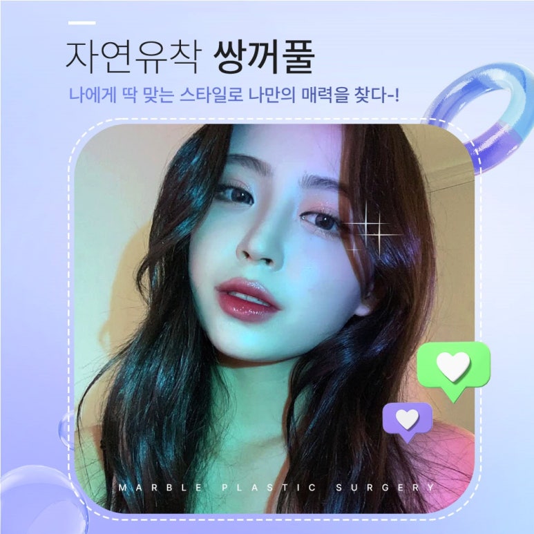 눈성형외과유명한곳, 눈 병원을 찾는다면 관련 이미지 1