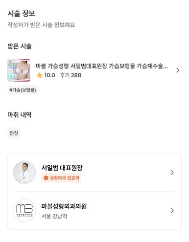 [강남성형외과 가슴수술 후기] 짝가슴때문에 스트레스였는데ㅠㅠ 양쪽 볼륨 딱 맞춰지고 핏이 달라졌어요! 관련 이미지 2