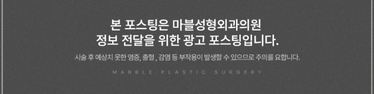복부지방분해주사가격 효과, 바디V업주사 마블성형외과의원 관련 이미지 16