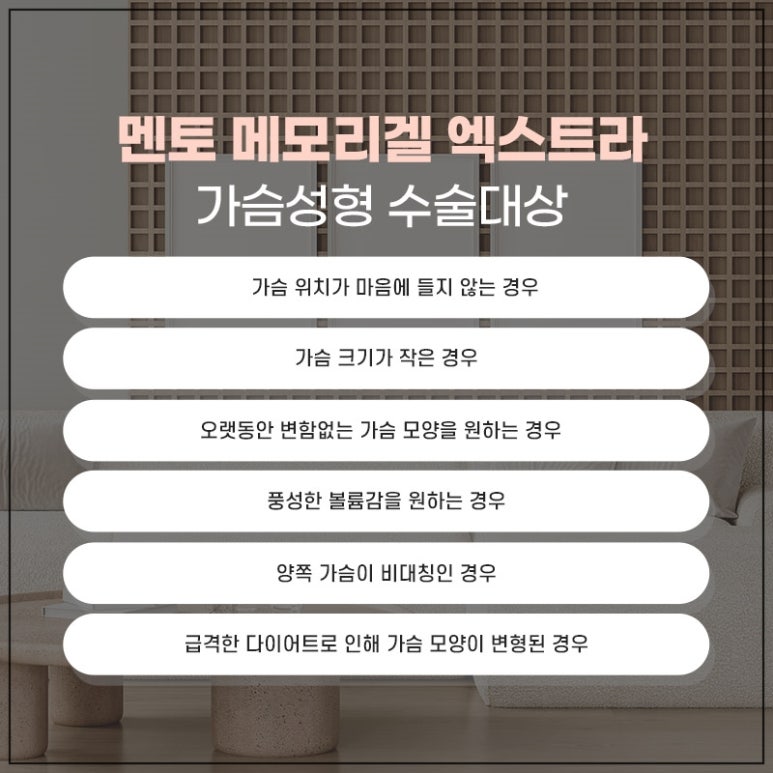 가슴성형보형물 추천, 멘토엑스트라가 답인 이유! ｜마블성형외과 관련 이미지 4