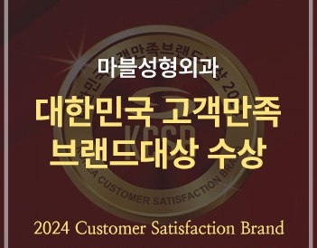 복부지방분해주사가격 효과, 바디V업주사 마블성형외과의원 관련 이미지 10