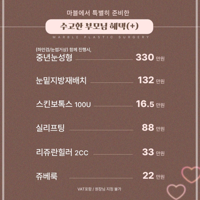 마블성형외과 수능 끝! 수험생이벤트 눈성형 리스트 확인! 관련 이미지 7