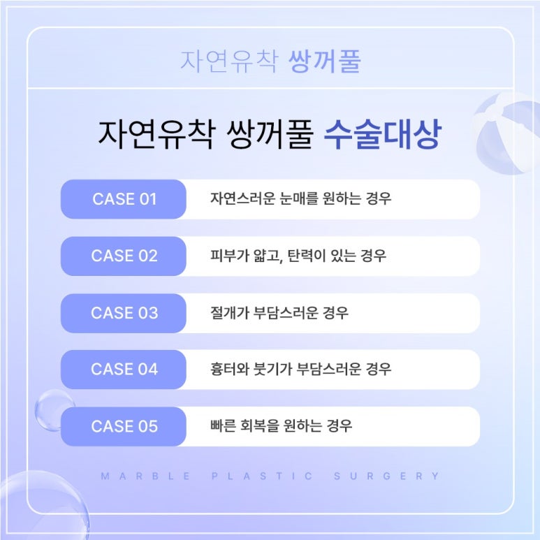 쌍꺼풀수술잘하는곳과 수험생을 위한 수험생이벤트 관련 이미지 5