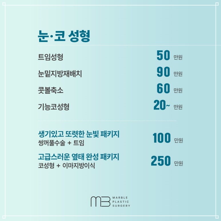 모티바가슴재수술 만족도 높은 강남성형외과 찾는다면｜마블성형외과의원 관련 이미지 3