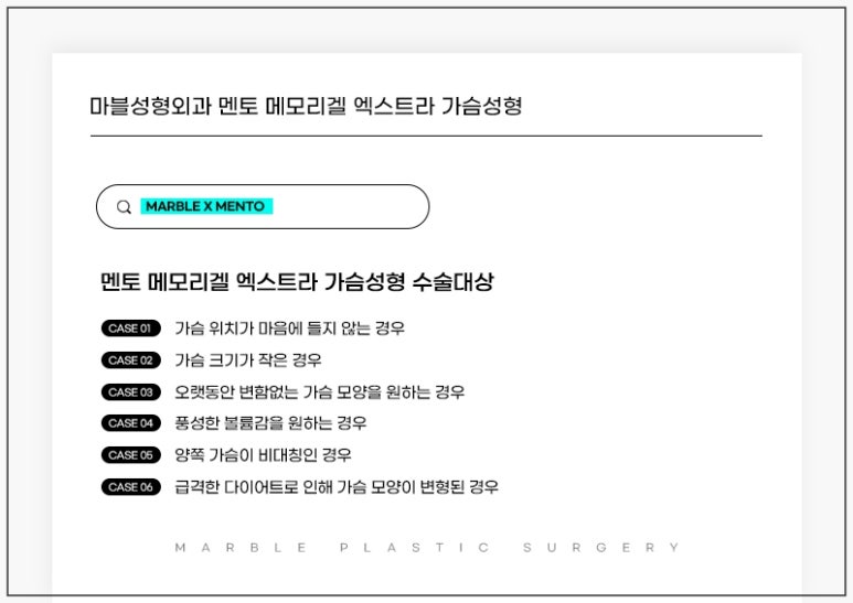 가슴수술비용 - 멘토 보형물 선택 전 꼭 알아야 할 포인트｜마블성형외과 관련 이미지 3