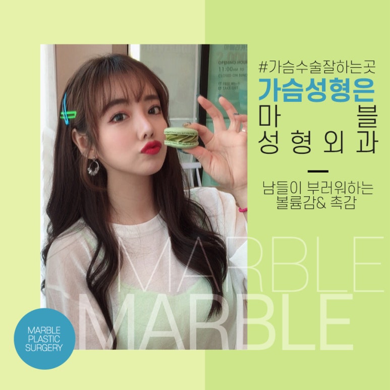 처진가슴올리기 효과적인 개선 방법으로! 마블성형외과의원 관련 이미지 8