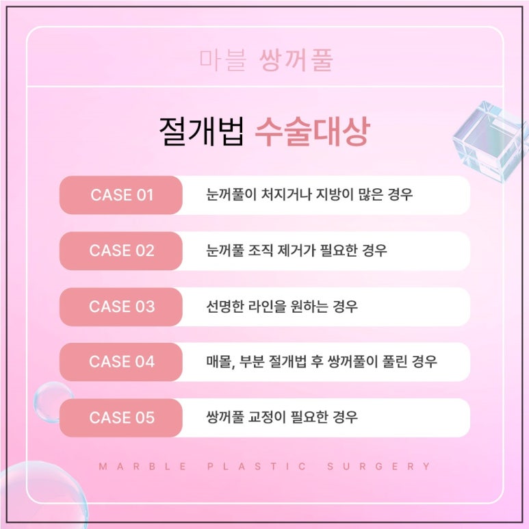 고등학생성형이벤트와 절개법쌍꺼풀잘하는곳 선택하기 관련 이미지 4
