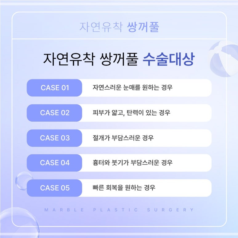 자연유착쌍꺼풀후기 눈매를 더욱 또렷하게 관련 이미지 9