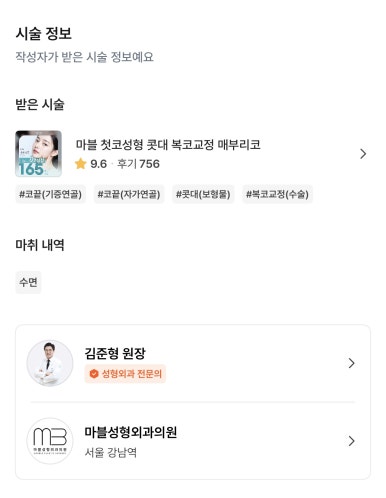 [강남성형외과 복코성형 후기] 보정하기 바빴던 펑퍼짐한 복코.. 얼굴 밸런스에 맞게 바꿔주셨어요! 관련 이미지 2