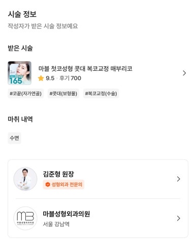 [강남성형외과 매부리코성형 후기] 스트레스였던 매부리코.. 드디어 얄쌍하고 예쁜 코 라인 찾았어요ㅎㅎ 관련 이미지 2