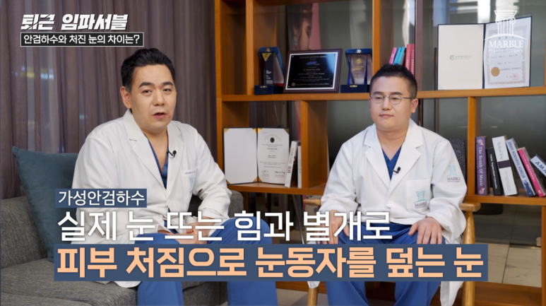 눈매교정수술 눈처짐 개선할 수 있을까? 관련 이미지 8