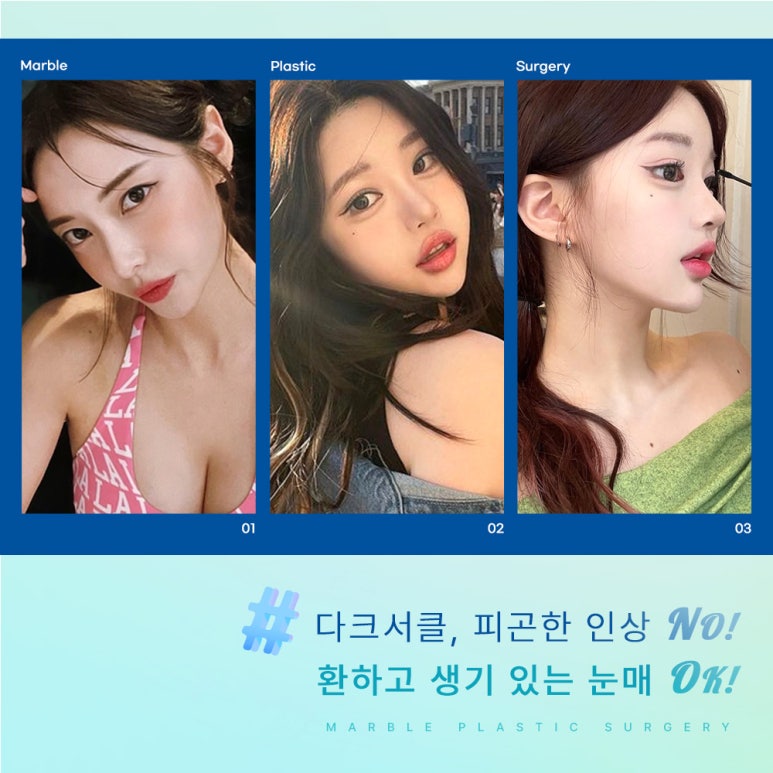 강남눈밑지방재배치 눈매를 위한 완벽 가이드 관련 이미지 6