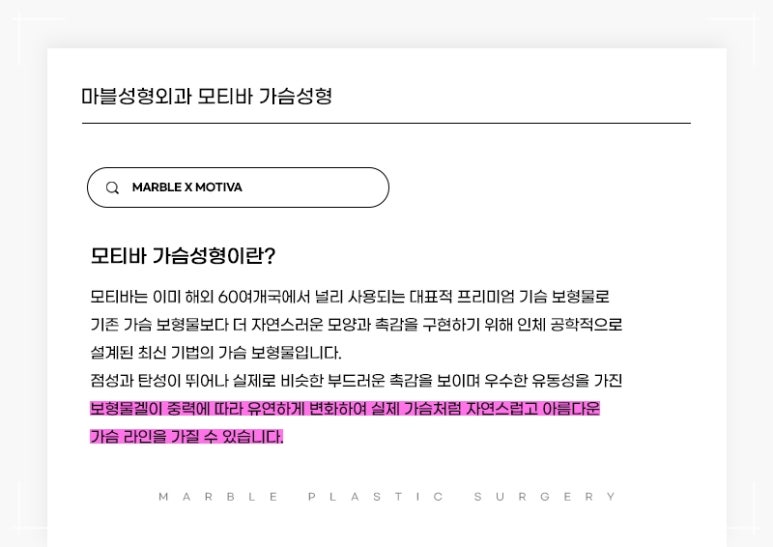 짝가슴교정 고민 끝, 완벽대칭 완성! 전후 사진 공개｜마블성형외과 관련 이미지 2