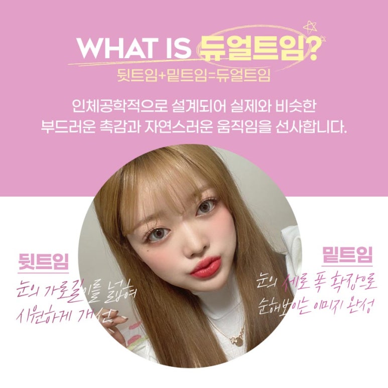 밑트임전후 색다르게 눈매 변화! 마블성형외과의원 관련 이미지 5
